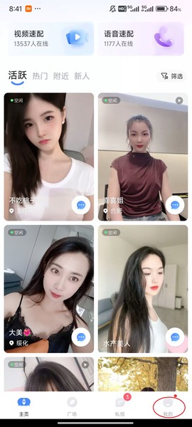 知聊下载最新版安装包[图1]