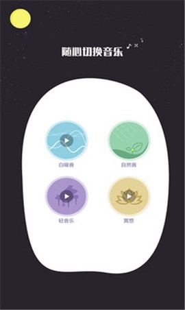 睡眠监测记录截图1