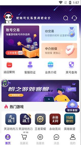 盼之代售纯净版[图3]