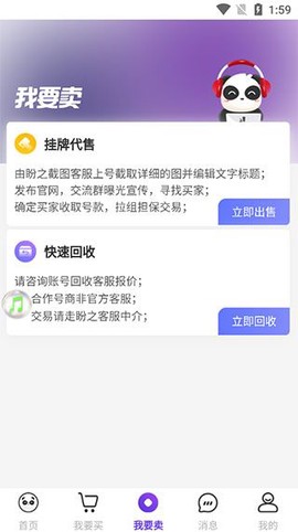 盼之代售纯净版[图5]