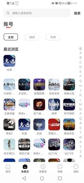 盼之代售纯净版[图6]