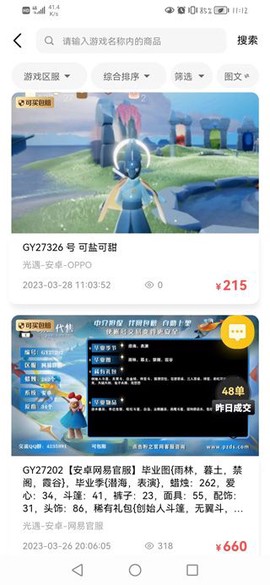 盼之代售纯净版[图7]