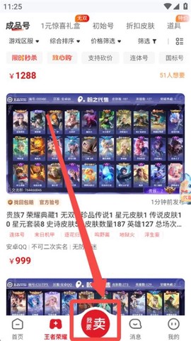 盼之代售纯净版[图14]