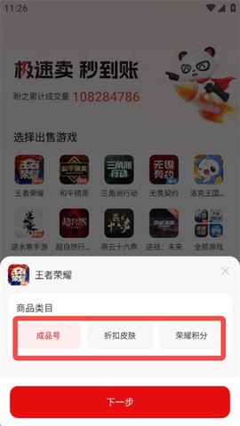 盼之代售纯净版[图16]