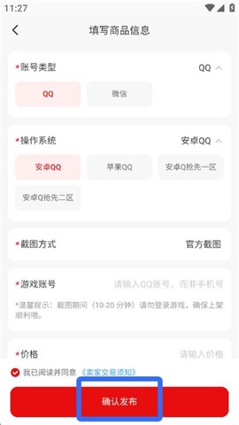 盼之代售纯净版[图17]