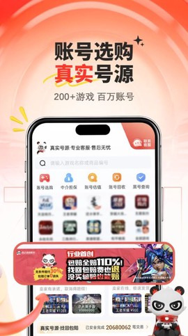盼之代售纯净版[图18]
