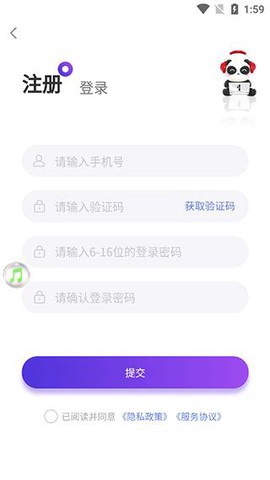 盼之代售纯净版截图2