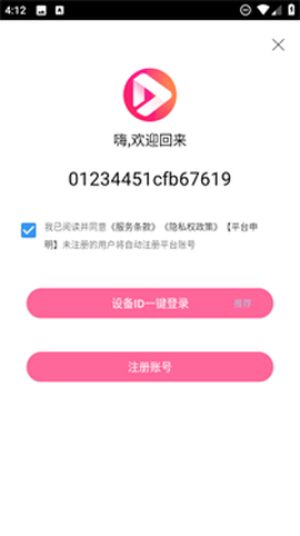 看看影视[图4]
