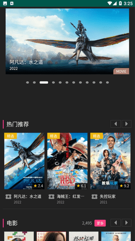 看看影视截图3