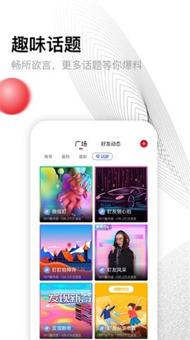 盯盯拍[图2]