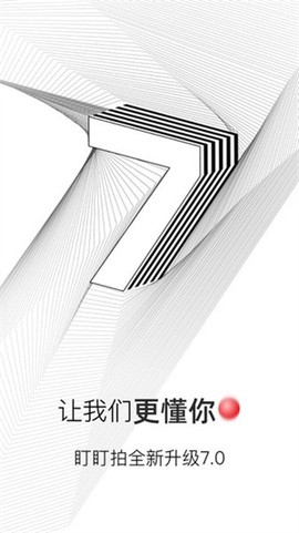 盯盯拍截图3
