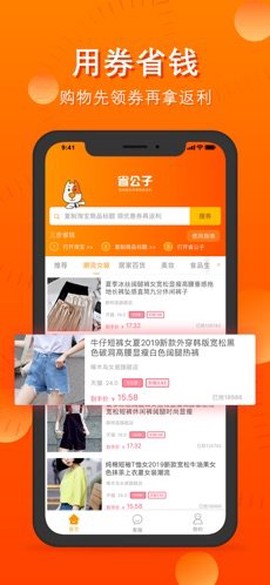 省公子截图3