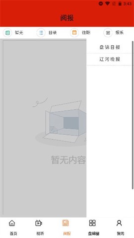 盘锦发布[图5]