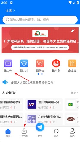 皮革人才网[图1]
