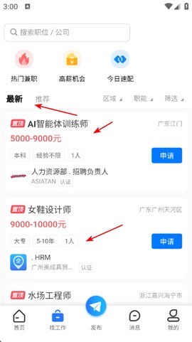皮革人才网[图2]