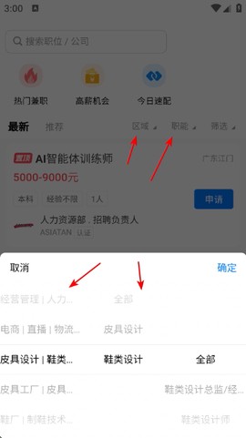 皮革人才网[图3]