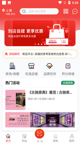 盒子生活截图1