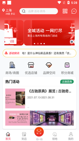 盒子生活截图2