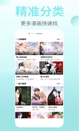 皮皮漫画[图2]