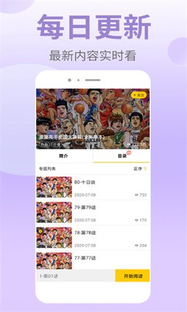 皮皮漫画[图3]