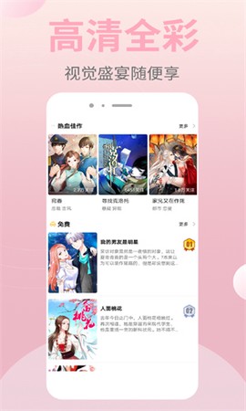 皮皮漫画截图1
