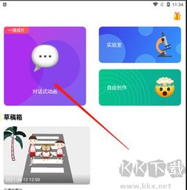 皮皮动画[图1]