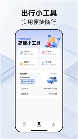百德卫星地图[图5]