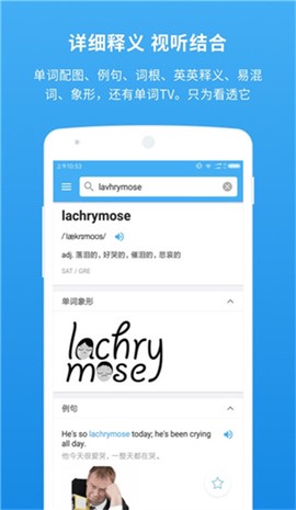 百词斩词典[图1]