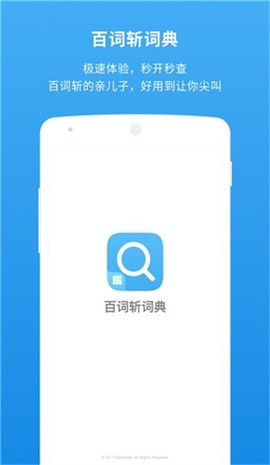 百词斩词典[图4]