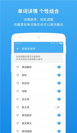 百词斩词典截图1