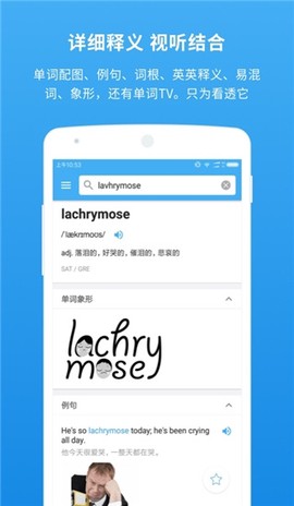 百词斩词典截图2
