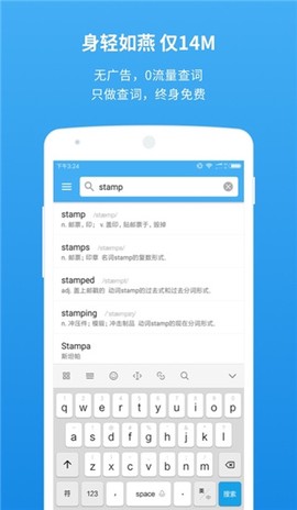 百词斩词典截图3