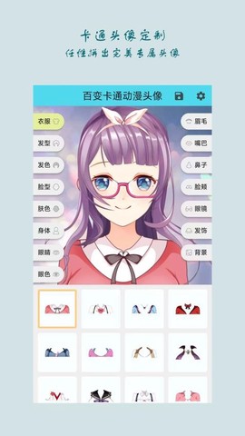 百变卡通动漫头像[图1]