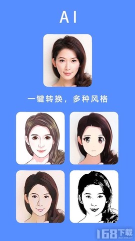 百变卡通动漫头像截图1