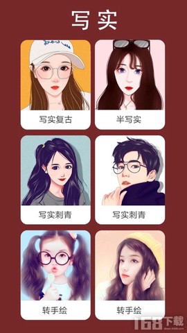 百变卡通动漫头像截图2