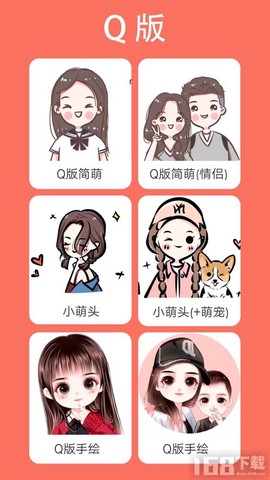 百变卡通动漫头像截图3
