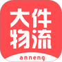 百世安能物流