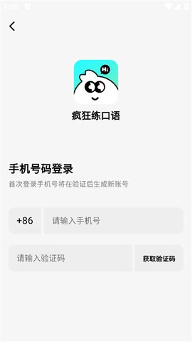 疯狂练口语[图4]
