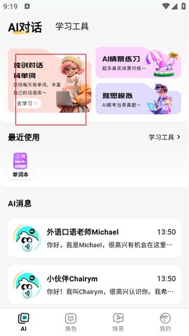 疯狂练口语[图5]