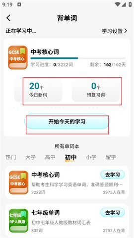 疯狂练口语[图7]