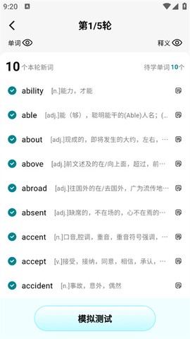 疯狂练口语[图8]