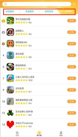 畅玩乐园[图3]