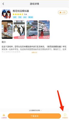 畅玩乐园[图4]