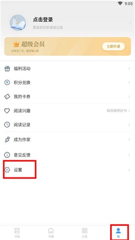 疯读小说[图2]