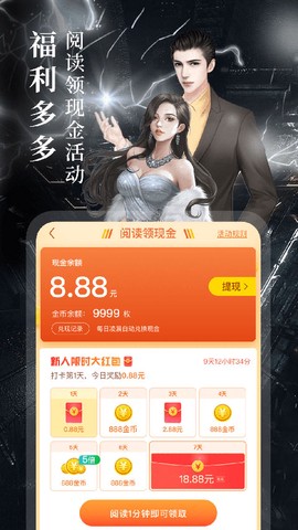 疯读小说截图2