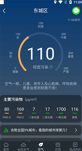 番茄天气[图3]