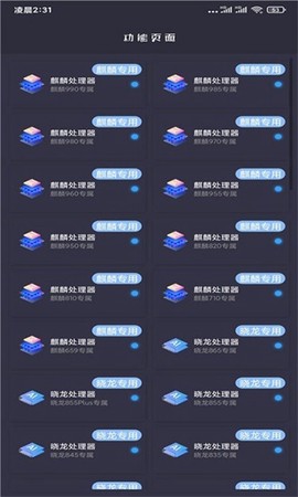 画质猫截图1