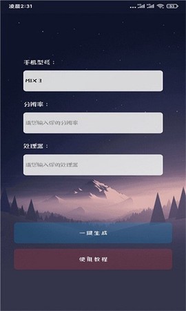 画质猫截图2