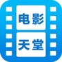 电影天堂