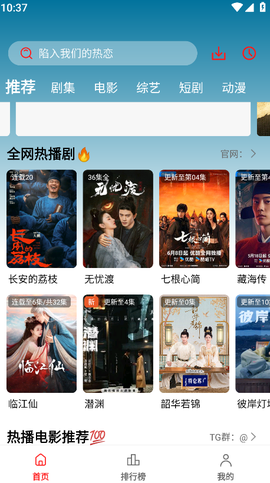 电影天堂[图1]